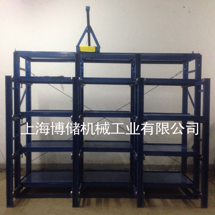 標準模具架、抽屜式模具架、模具架廠家、青浦模具架，首選博儲機械，全國免費咨詢  熱線：400-7676-818；